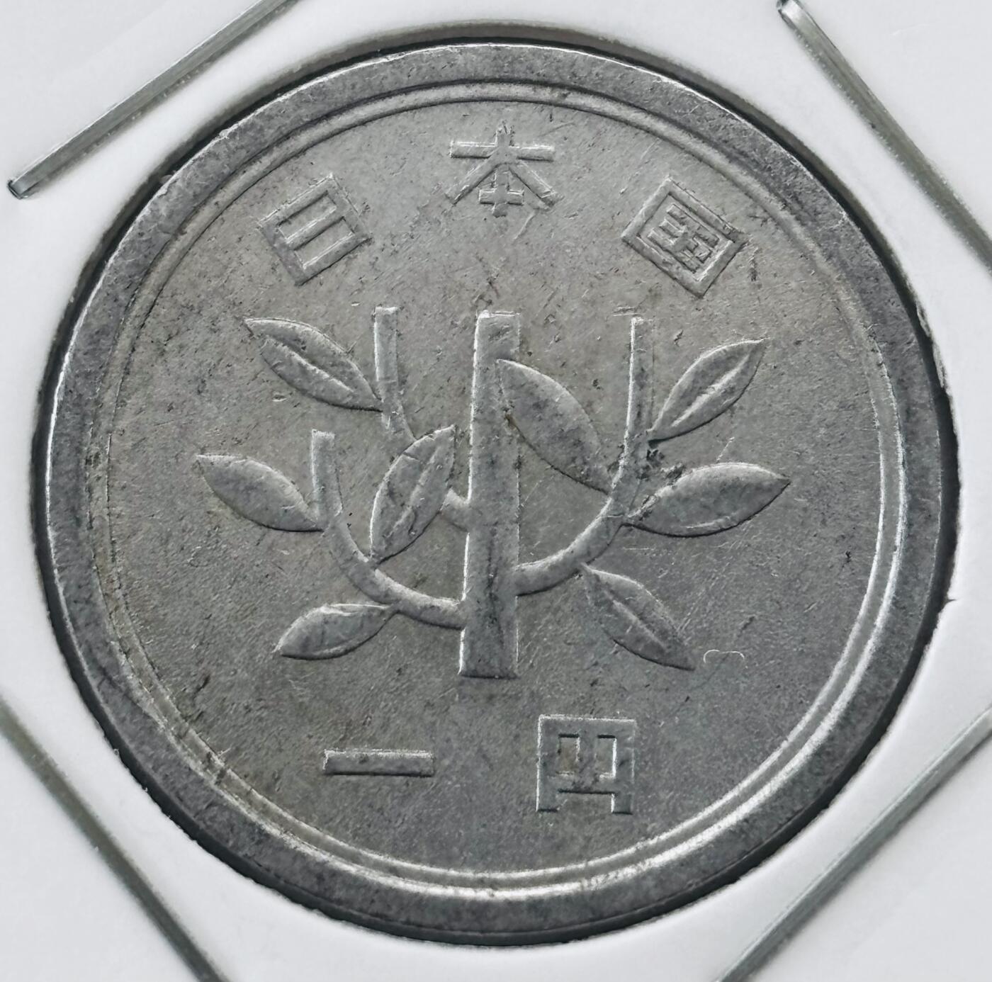 文馨钱币收藏第 277 场，熊猫金币，银币，老藏家日本明治时代到昭和时代全时期专场（特年非常多），长期接收代拍品