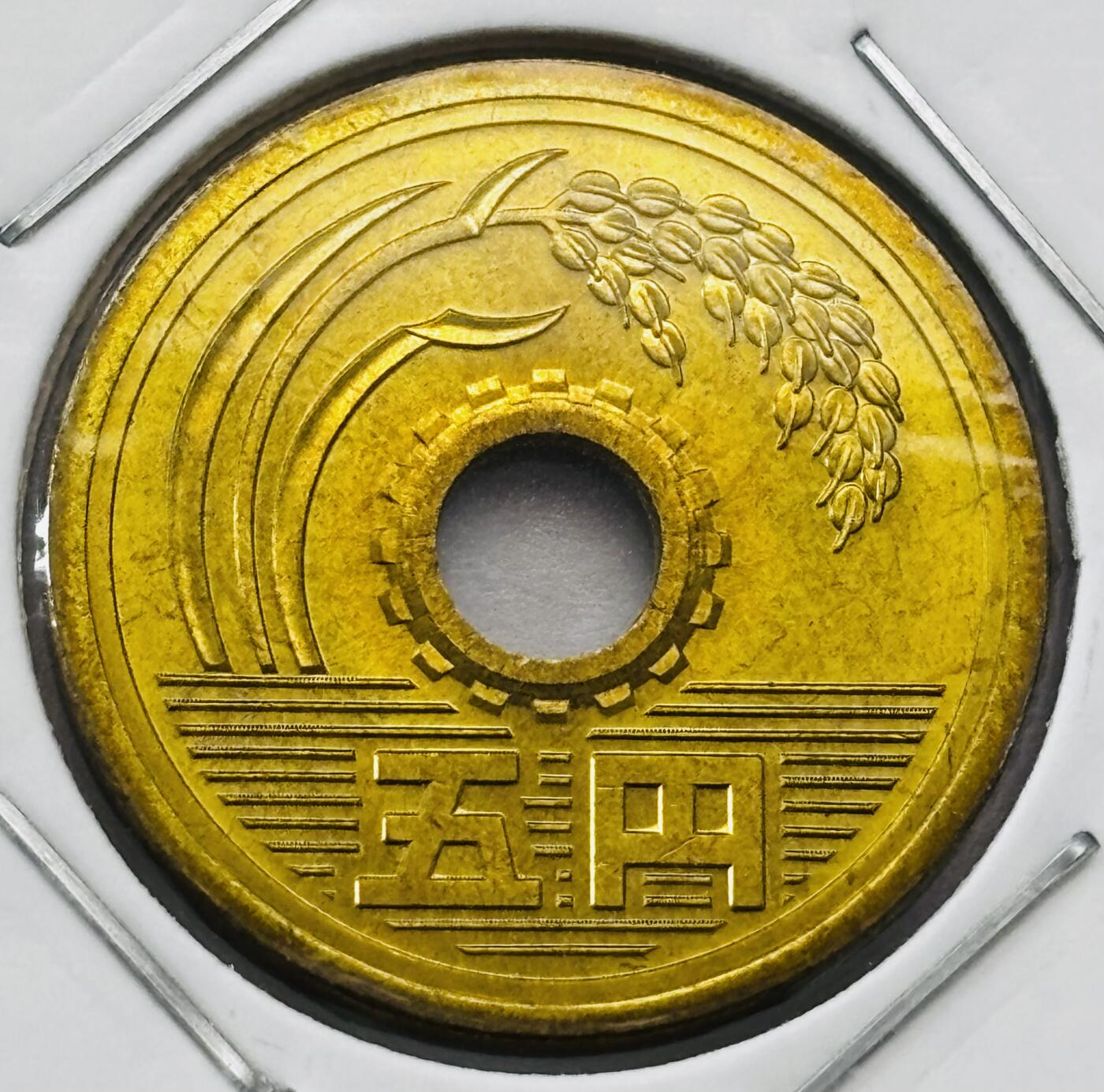 文馨钱币收藏第 277 场，熊猫金币，银币，老藏家日本明治时代到昭和时代全时期专场（特年非常多），长期接收代拍品 全新日本平成四年 五元 第二版 来自上海老藏家册拆