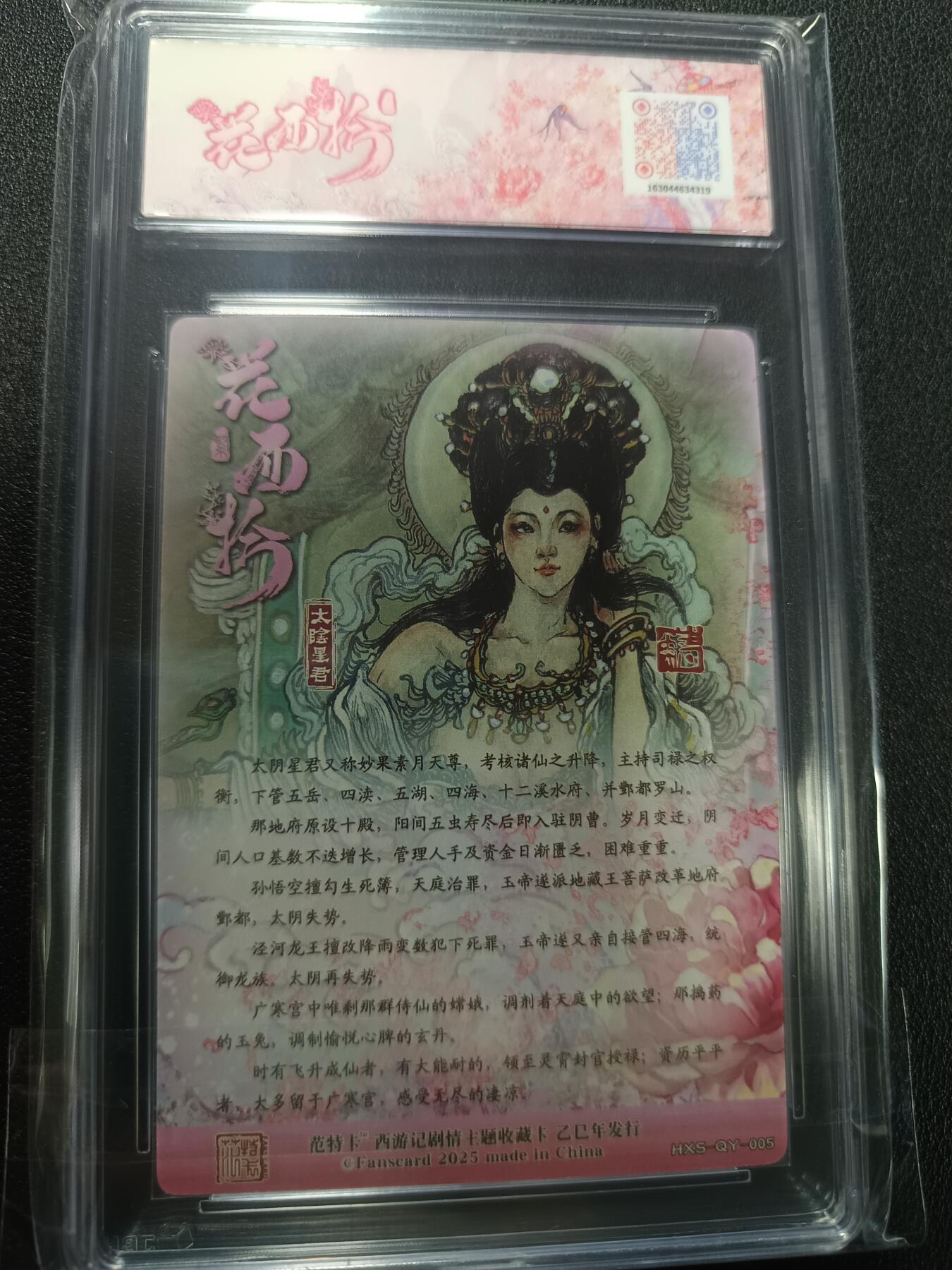 天玑星卡拍第132期《10.27周一截拍》持续收拍收评中 满赠卡需备注 范特卡 春芳西游之花西拾 韦清瑀 太阴星君 JBH10