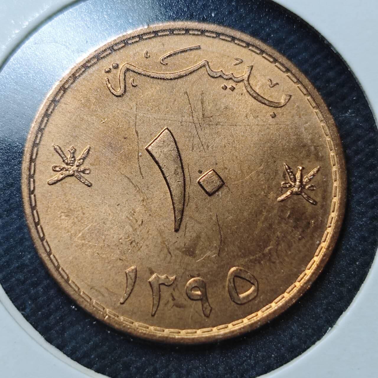 KK钱币收藏小铺  纪念币专场  2月预留时间 周末发货  阿曼10费尔铜币