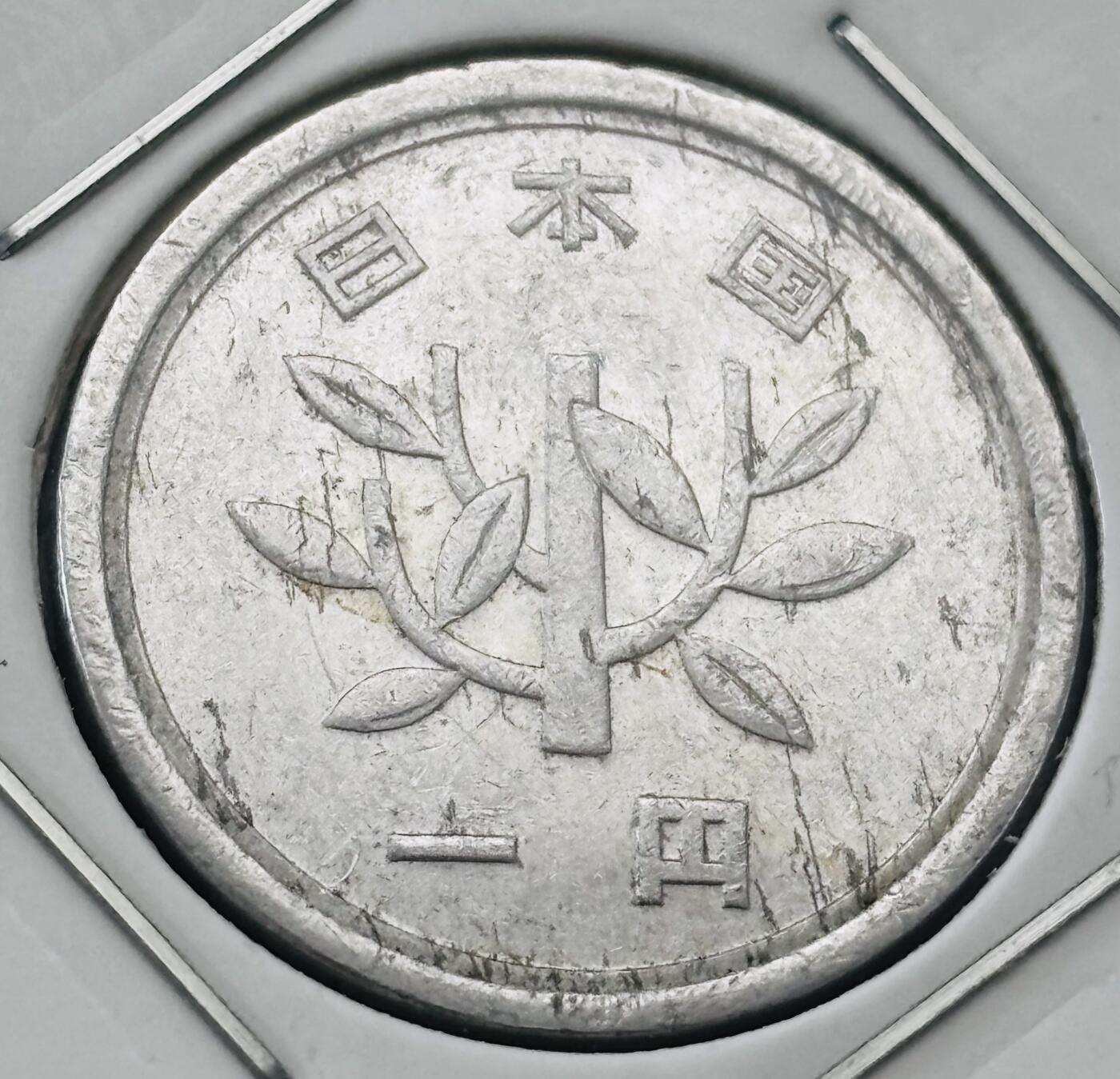 文馨钱币收藏第 277 场，熊猫金币，银币，老藏家日本明治时代到昭和时代全时期专场（特年非常多），长期接收代拍品