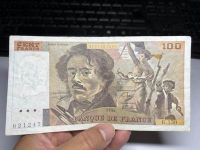 2025年集古藏今外币拍卖第九期-第10场—（总第280拍-纸币专场），本期拍完结算一次，发货时间2-3天，休息几天后继续新的一期拍卖。 - 1990年法国100法郎