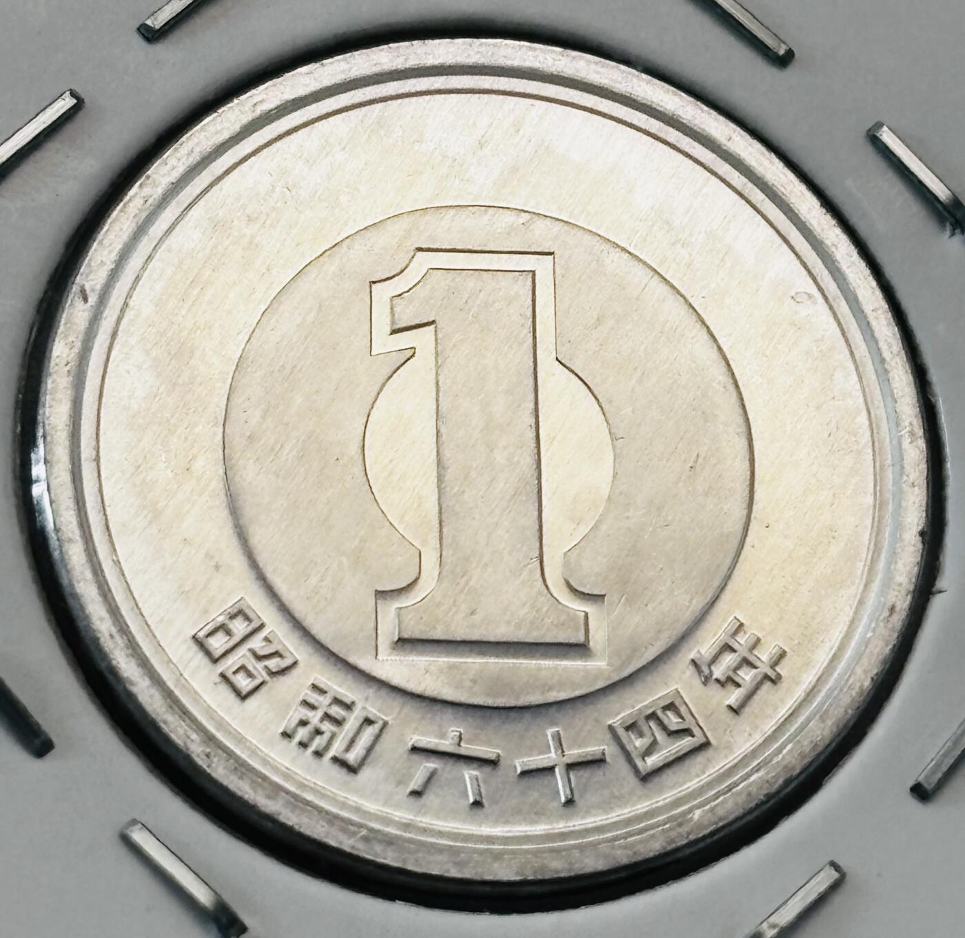 文馨钱币收藏第 277 场，熊猫金币，银币，老藏家日本明治时代到昭和时代全时期专场（特年非常多），长期接收代拍品 全新日本昭和六十四年一元，第二版关门年，来自上海老藏家册拆