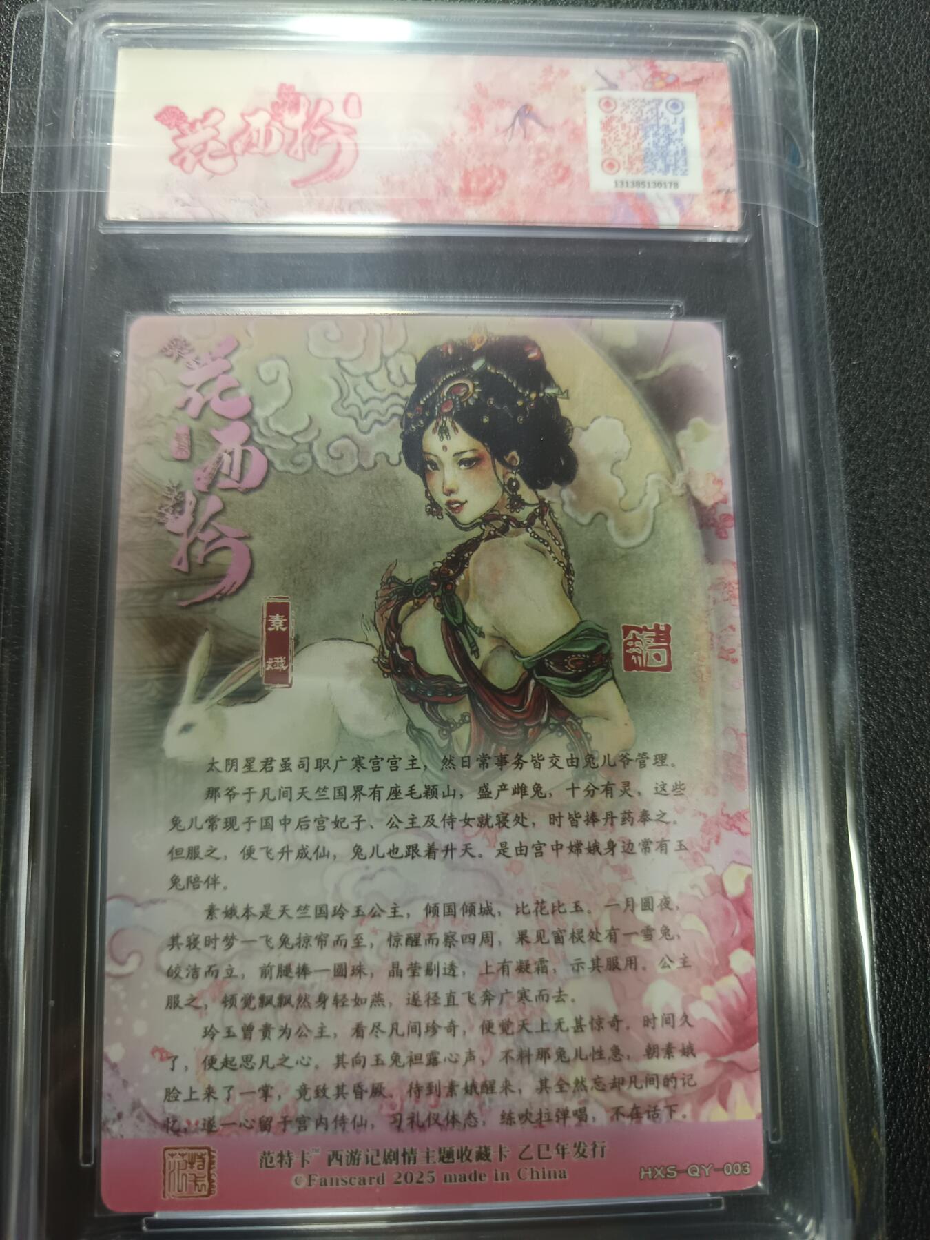 天玑星卡拍第132期《10.27周一截拍》持续收拍收评中 满赠卡需备注 范特卡 春芳西游之花西拾 韦清瑀 素娥 JBH10