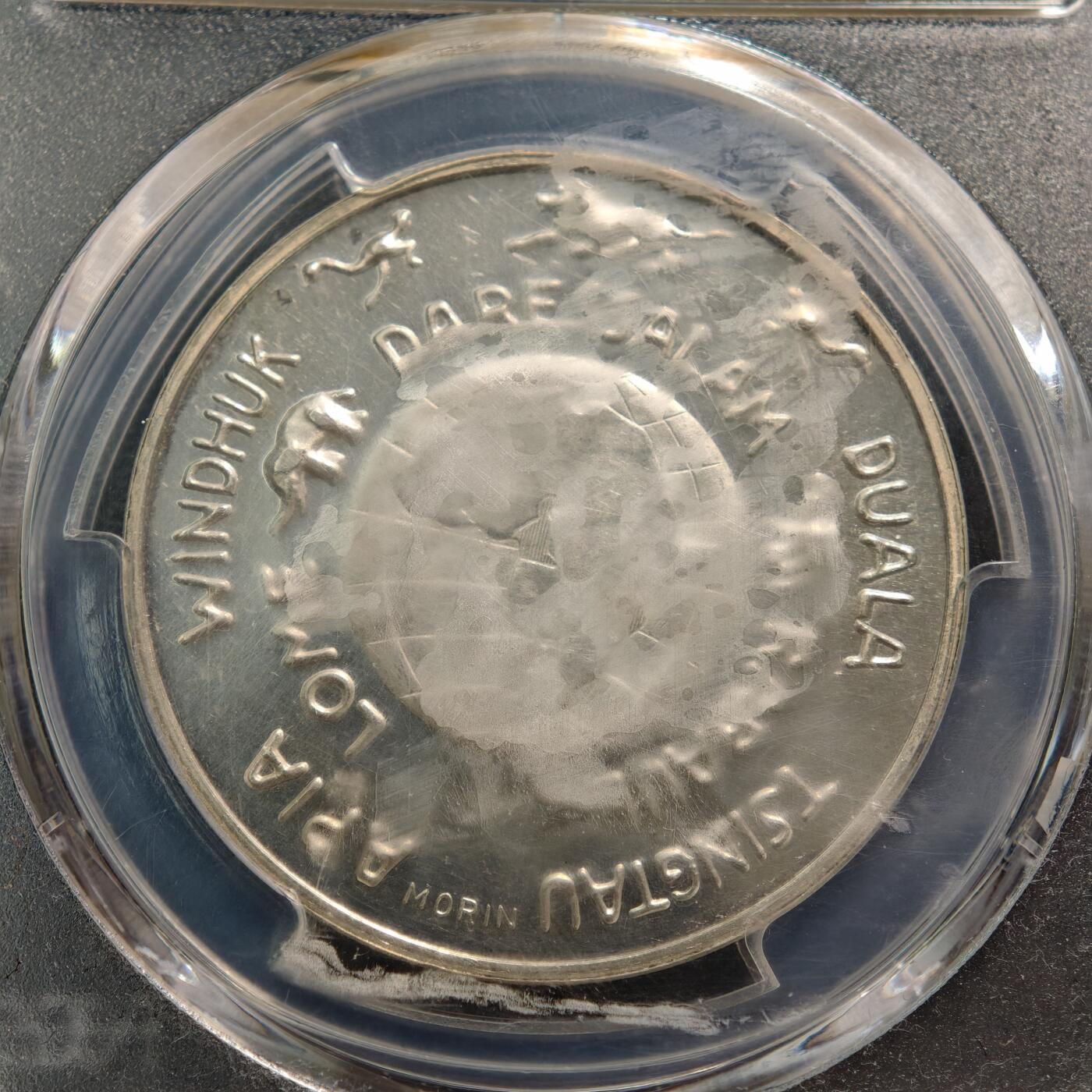 【德藏】世界币章拍卖第150期（拍品征集中~欢迎藏友联系）  1933年 德国第三帝国德意志殖民地银章  PCGS SP63 背面有青岛在列（原图请查询PCGS官网或联系客服）