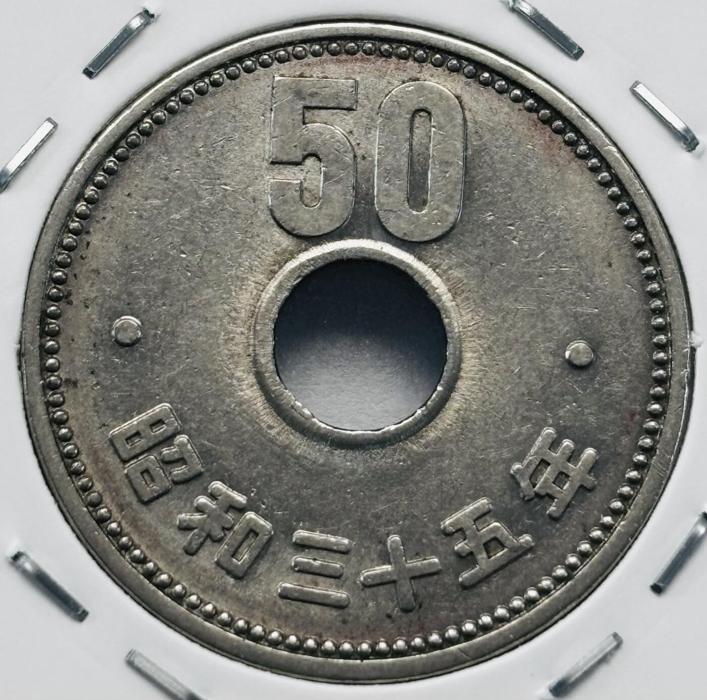 文馨钱币收藏第 277 场，熊猫金币，银币，老藏家日本明治时代到昭和时代全时期专场（特年非常多），长期接收代拍品 稀少特年全新日本昭和三十五年 50 元，第二版，来自上海老藏家册拆