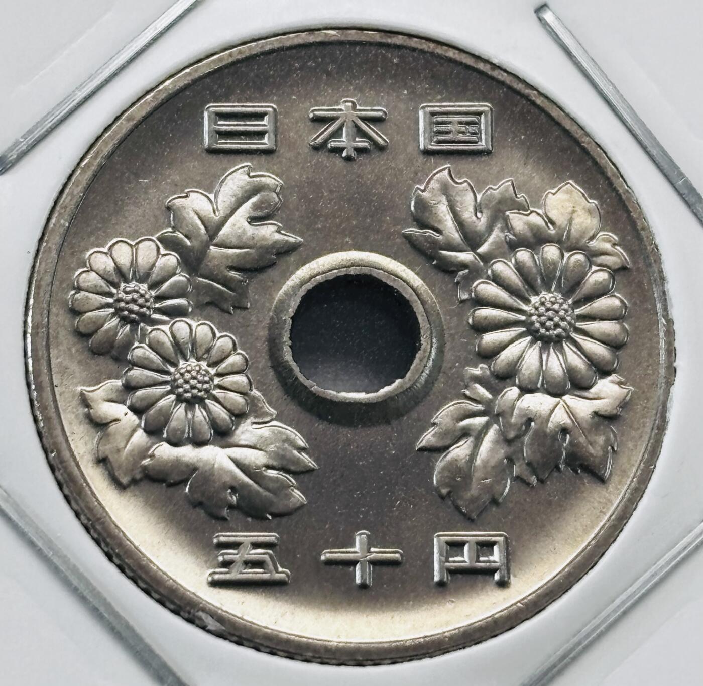 文馨钱币收藏第 277 场，熊猫金币，银币，老藏家日本明治时代到昭和时代全时期专场（特年非常多），长期接收代拍品 全新日本昭和六十三年 50 元，第三版关门年，来自上海老藏家册拆