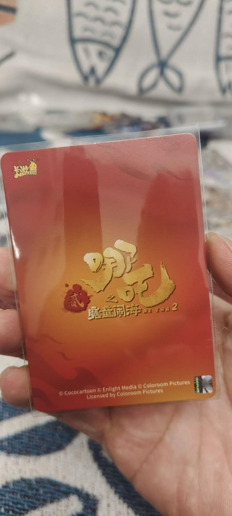秋原瞳的小店第二十六期（持续收拍，日子飞快，转眼又是一年冬来到） 卡游哪吒sc008.009兄弟一对美品，卡背有个白点