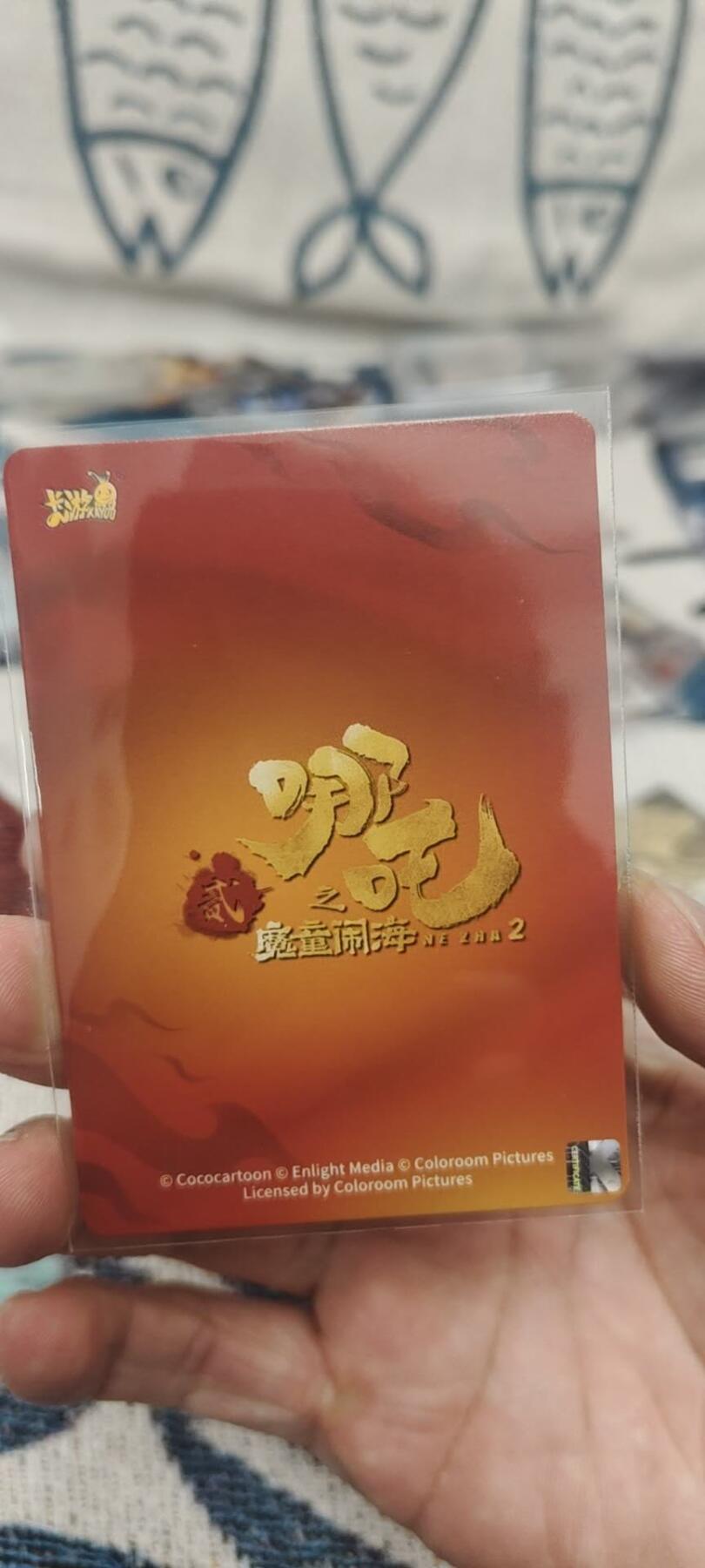 秋原瞳的小店第二十六期（持续收拍，日子飞快，转眼又是一年冬来到） 卡游哪吒sc008.009兄弟一对美品，卡背有个白点