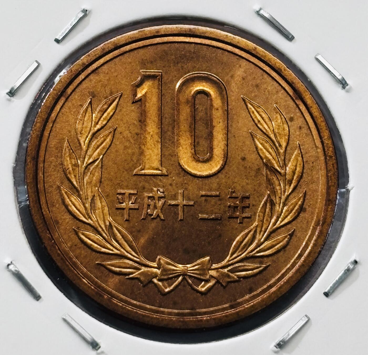 文馨钱币收藏第 277 场，熊猫金币，银币，老藏家日本明治时代到昭和时代全时期专场（特年非常多），长期接收代拍品 全新日本平成十二年凤凰堂十元，第二版，来自上海老藏家册拆