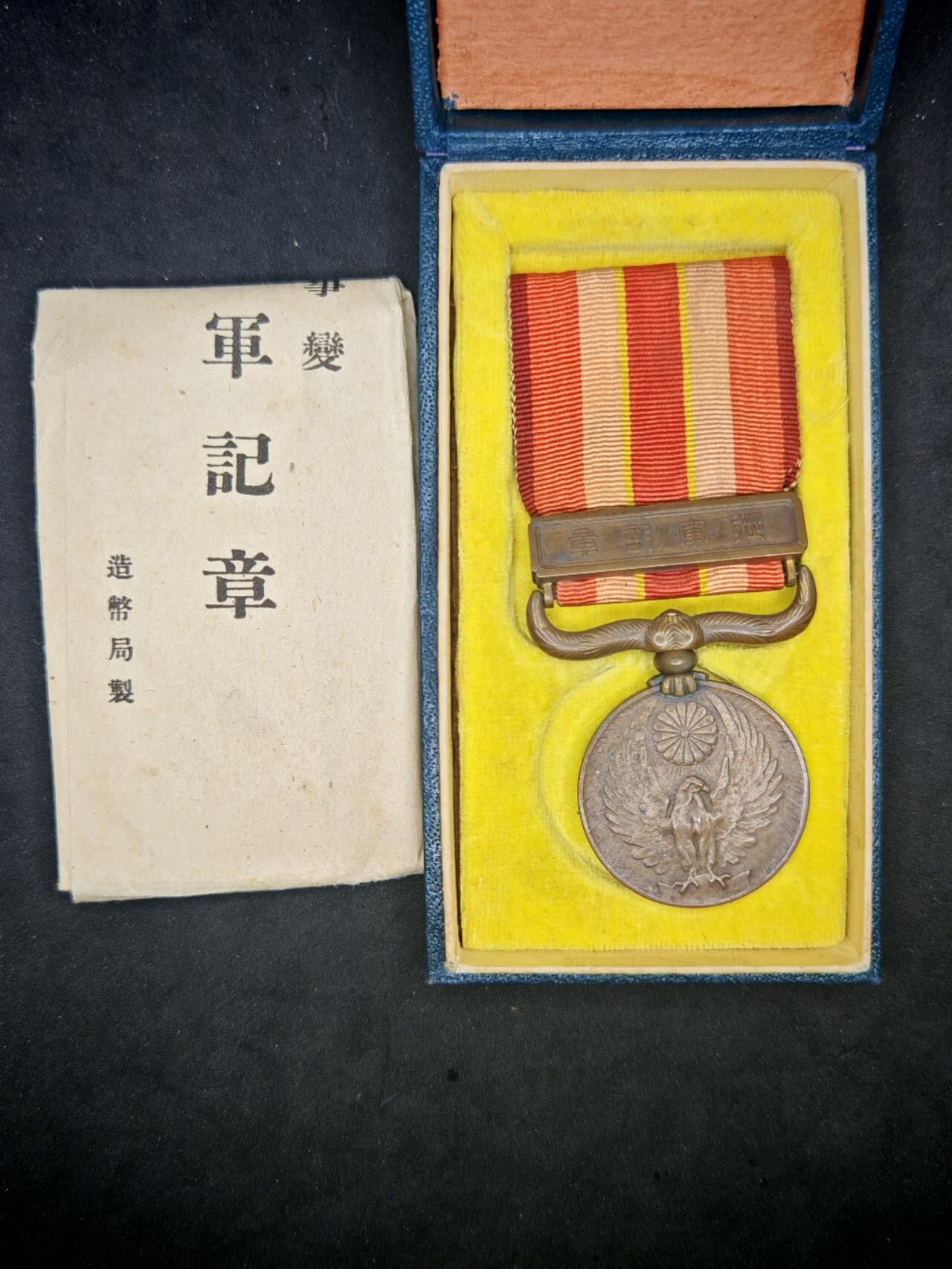 凯旋世界勋赏（第19期）（欢迎送拍）（对拍品有疑问请询问客服，不接受到手刀，出价默认拍品品相。请认真阅读拍卖规则！出价默认已认可！）（收到货请录制开箱视频，无视频概不处理问题。） 昭和六九带盒