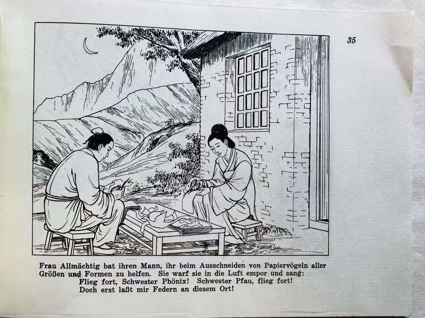大连首届红藏暨第十一届全国连交会 连环画拍卖 巧媳妇外文版 出版社： 年代：57 开本：32 品相：9.8 彩色