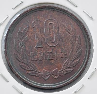 文馨钱币收藏第 277 场，熊猫金币，银币，老藏家日本明治时代到昭和时代全时期专场（特年非常多），长期接收代拍品 - 带彩日本昭和五十年凤凰堂十元，第二版，来自上海老藏家册拆
