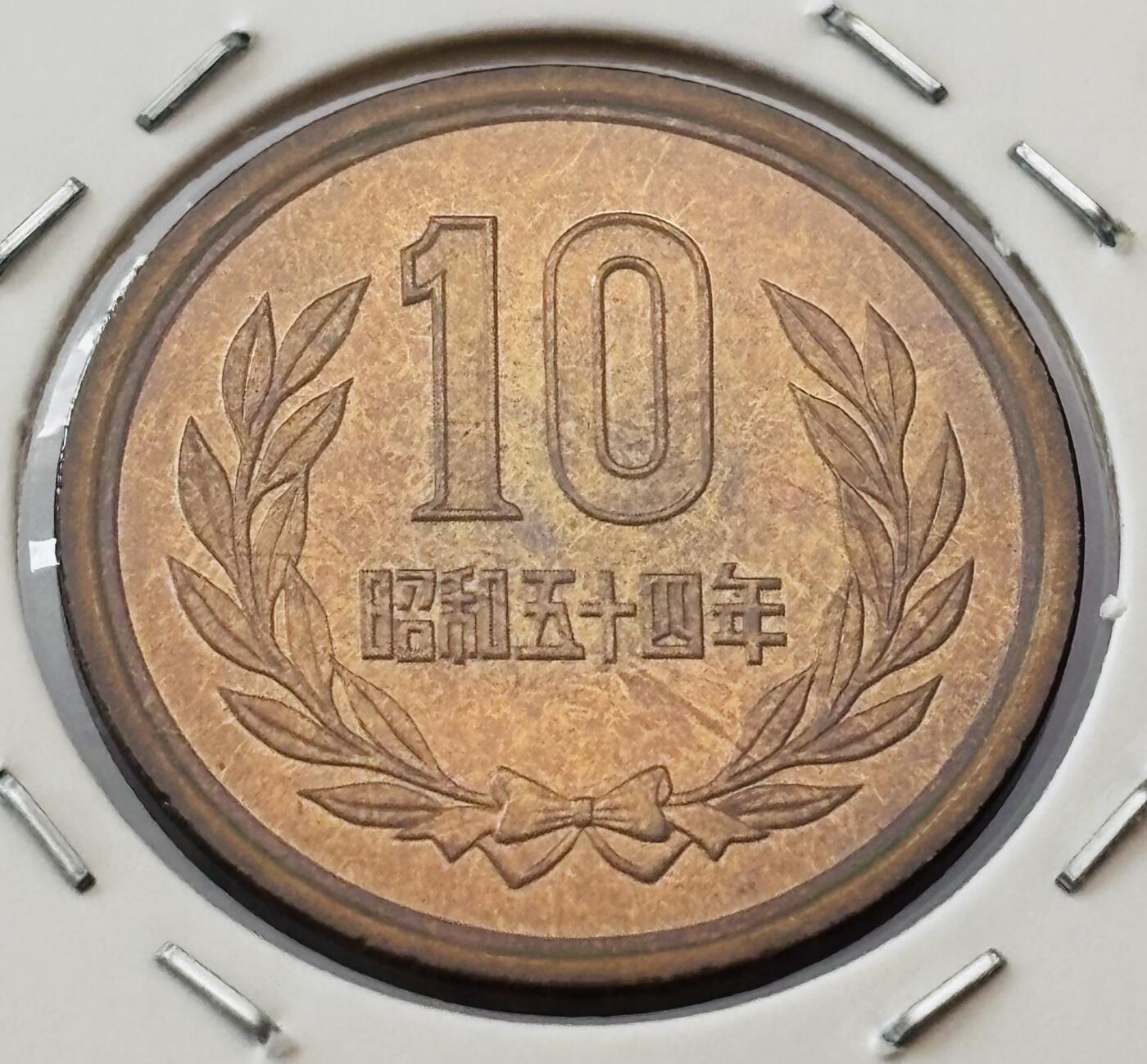 文馨钱币收藏第 277 场，熊猫金币，银币，老藏家日本明治时代到昭和时代全时期专场（特年非常多），长期接收代拍品 全新日本昭和五十四年凤凰堂十元，第二版，来自上海老藏家册拆