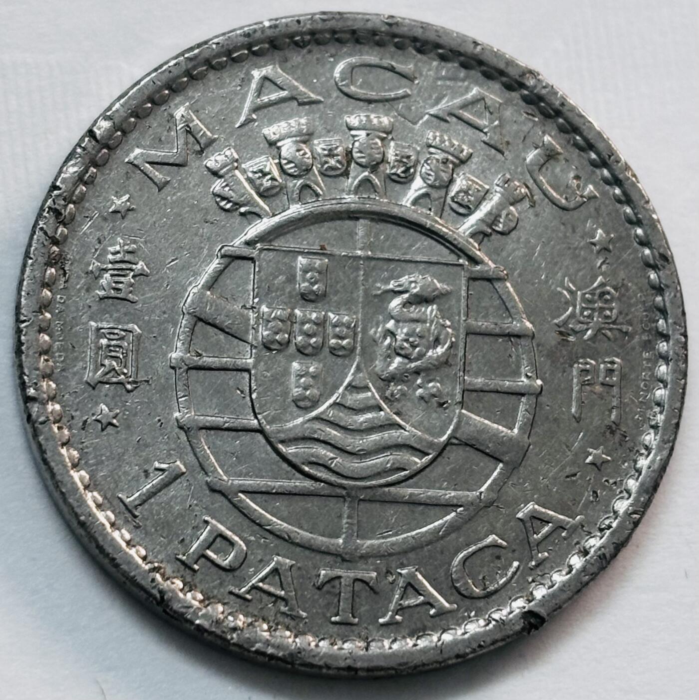 文馨钱币收藏第 277 场，熊猫金币，银币，老藏家日本明治时代到昭和时代全时期专场（特年非常多），长期接收代拍品 1975 年葡属澳门时期第一版关门年w