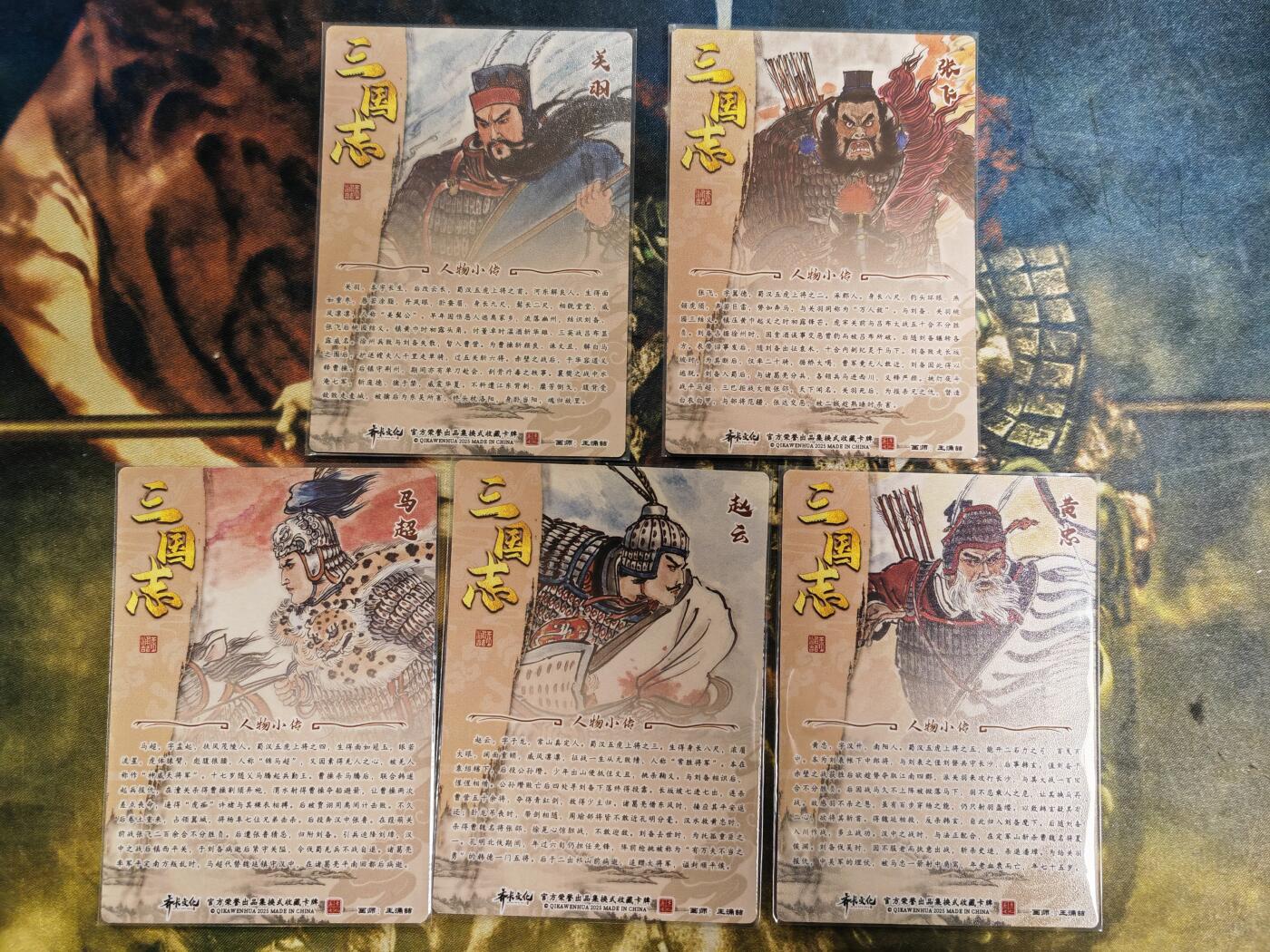 阳大大卡牌拍卖第77期（持续收拍品，周五晚上九点截拍，进群福利早知道） 【五虎】齐卡文化王涌喆五虎将光刻一套五张