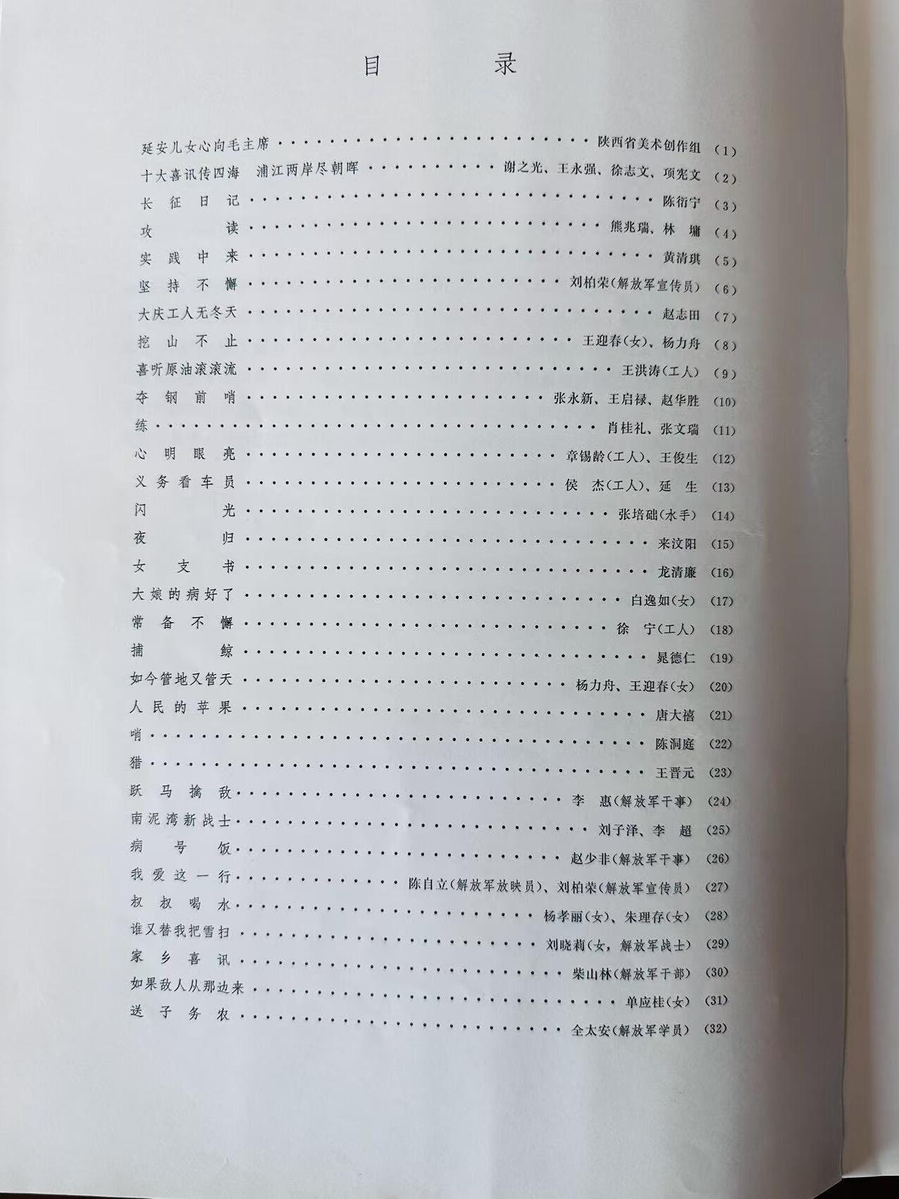 大连首届红藏暨第十一届全国连交会 连环画拍卖 中国画选集 出版社：人民美术 年代：74.1 0 开本：8 品相：9.5