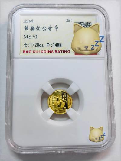 文馨钱币收藏第 277 场，熊猫金币，银币，老藏家日本明治时代到昭和时代全时期专场（特年非常多），长期接收代拍品 - 2014年中国人民银行发行熊猫纪念金币20元，倒闭公司薄脆评级MS70分冠军分，虽然是倒闭公司评级，但是央行发行货币没人敢做假