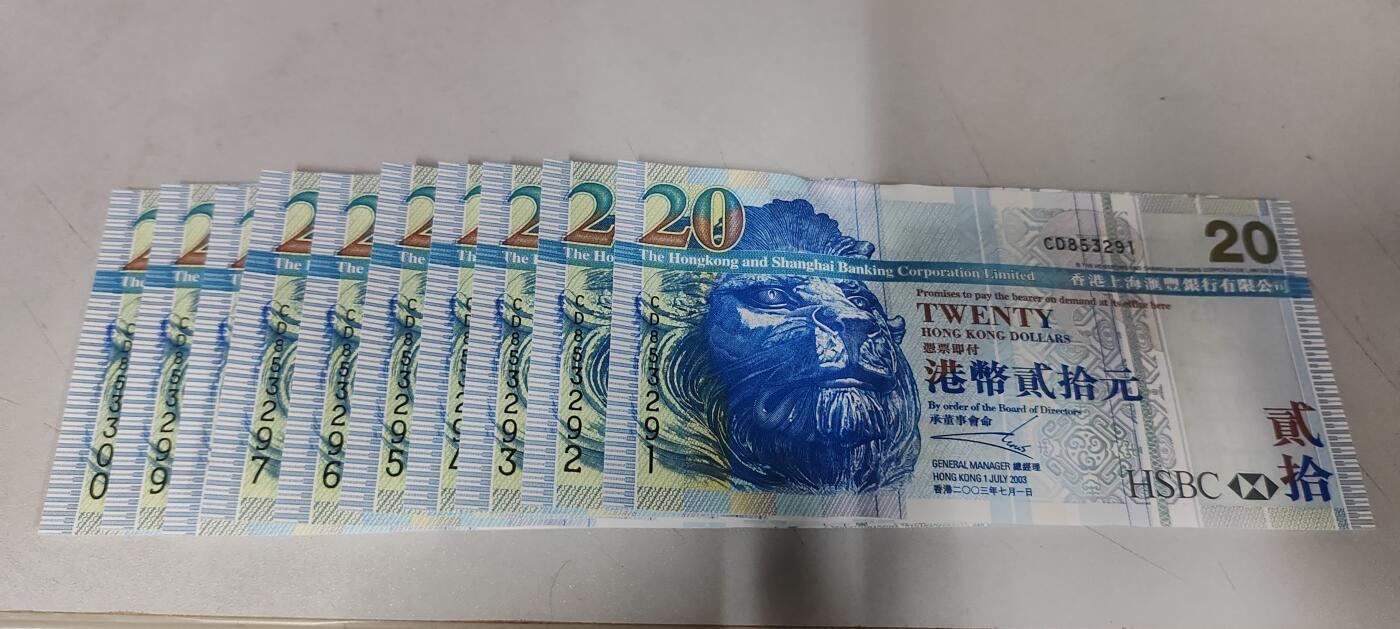香港汇丰20元
