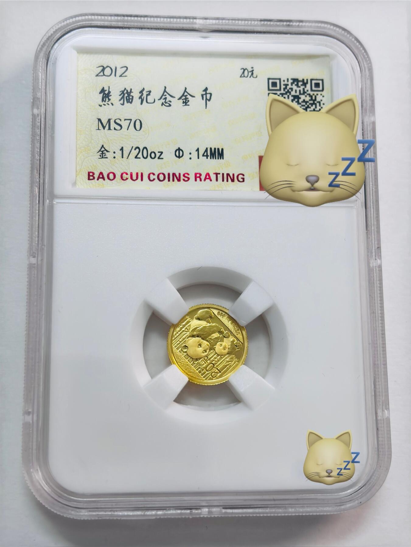 文馨钱币收藏第 277 场，熊猫金币，银币，老藏家日本明治时代到昭和时代全时期专场（特年非常多），长期接收代拍品 2012年中国人民银行发行熊猫纪念金币20元，倒闭公司薄脆评级MS70分冠军分，虽然是倒闭公司评级，但是央行发行货币没人敢做假