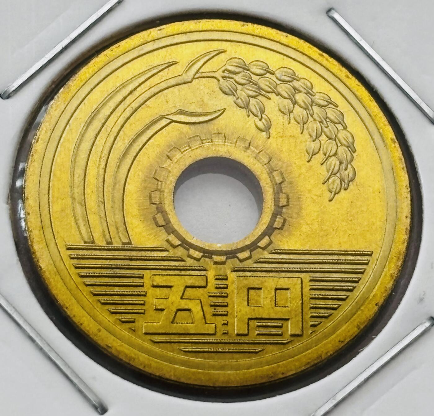 文馨钱币收藏第 277 场，熊猫金币，银币，老藏家日本明治时代到昭和时代全时期专场（特年非常多），长期接收代拍品 全新日本平成二十六年 五元 第二版 来自上海老藏家册拆