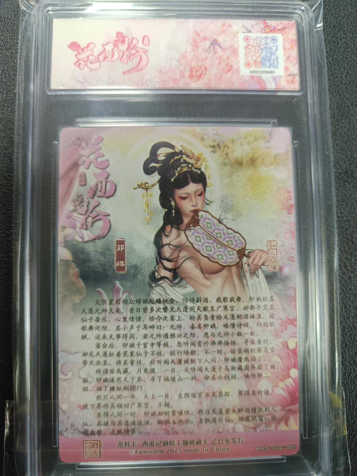 天玑星卡拍第132期《10.27周一截拍》持续收拍收评中 满赠卡需备注 范特卡 春芳西游之花西拾 沽清 卯娥 JBH10