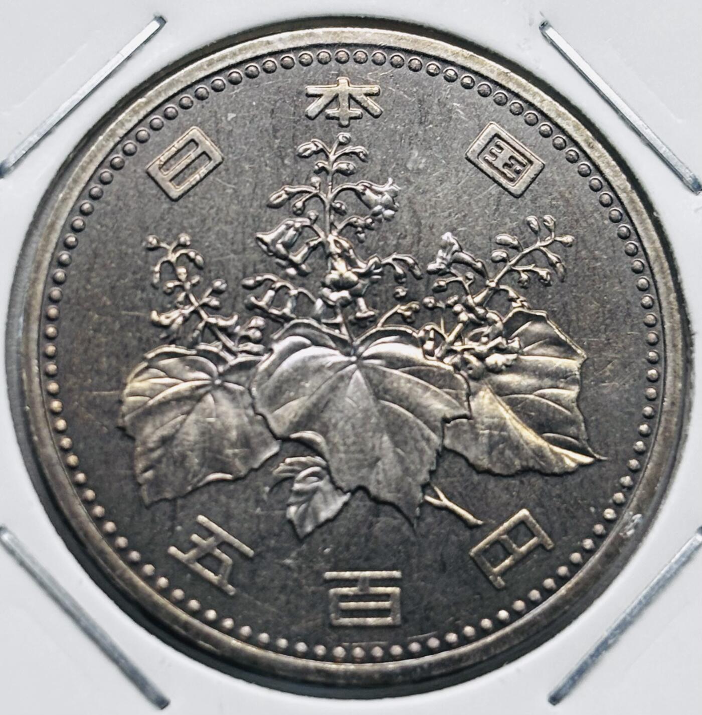 文馨钱币收藏第 277 场，熊猫金币，银币，老藏家日本明治时代到昭和时代全时期专场（特年非常多），长期接收代拍品 全新日本昭和五十九年 500 元，来自上海老藏家册拆