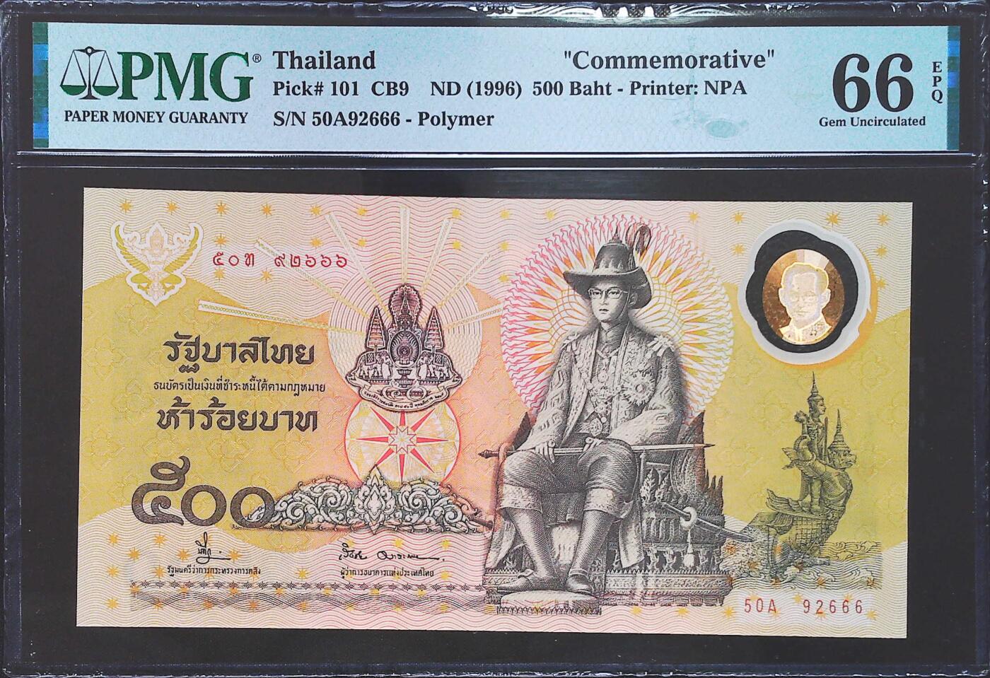 世界靓号纸钞第七十六期