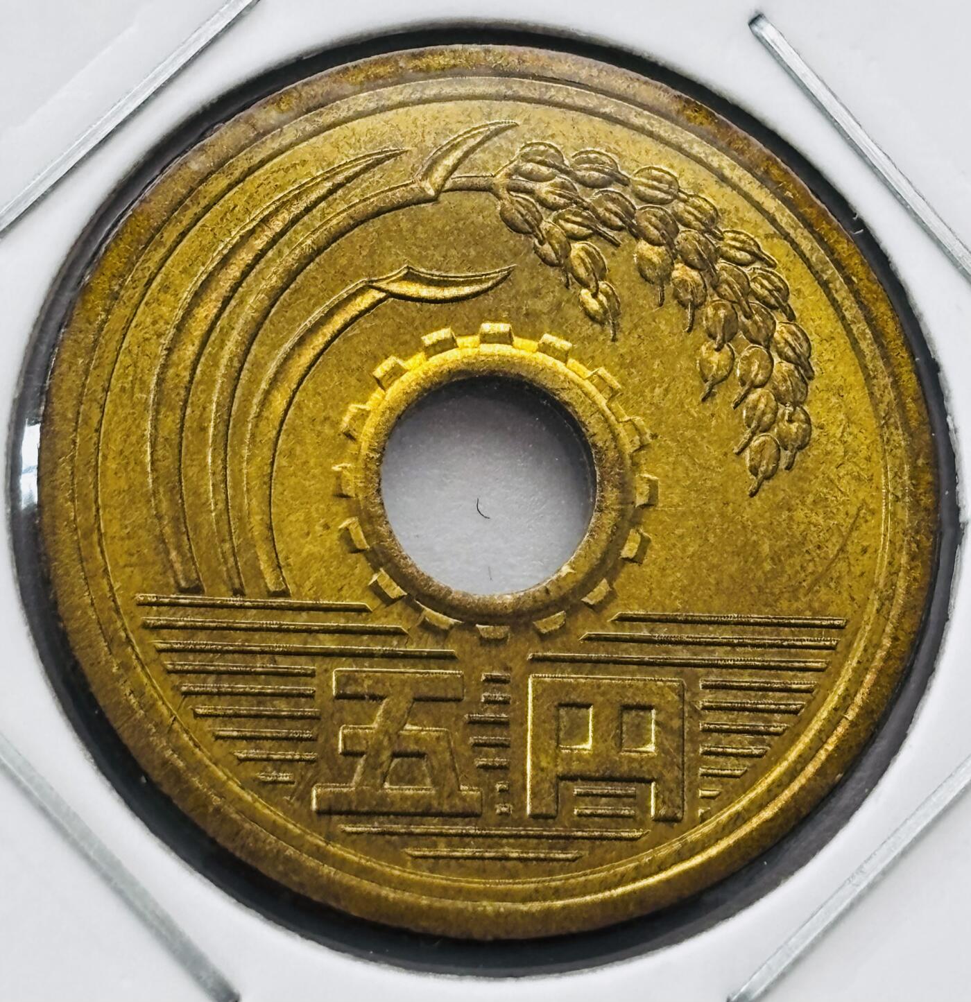 文馨钱币收藏第 277 场，熊猫金币，银币，老藏家日本明治时代到昭和时代全时期专场（特年非常多），长期接收代拍品 全新日本平成二年 五元 第二版首发年 来自上海老藏家册拆