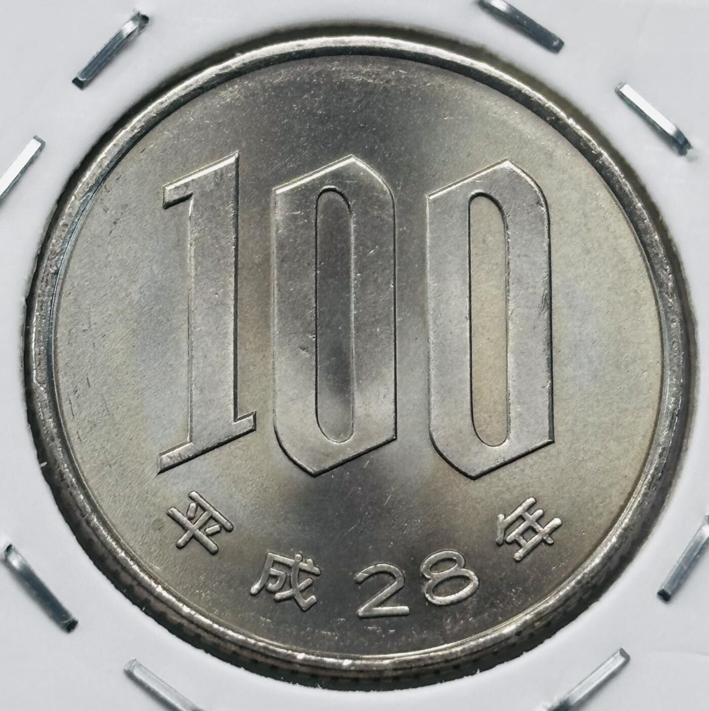 文馨钱币收藏第 277 场，熊猫金币，银币，老藏家日本明治时代到昭和时代全时期专场（特年非常多），长期接收代拍品 全新日本平成二十八年 一百元 第二版关，来自上海老藏家册拆