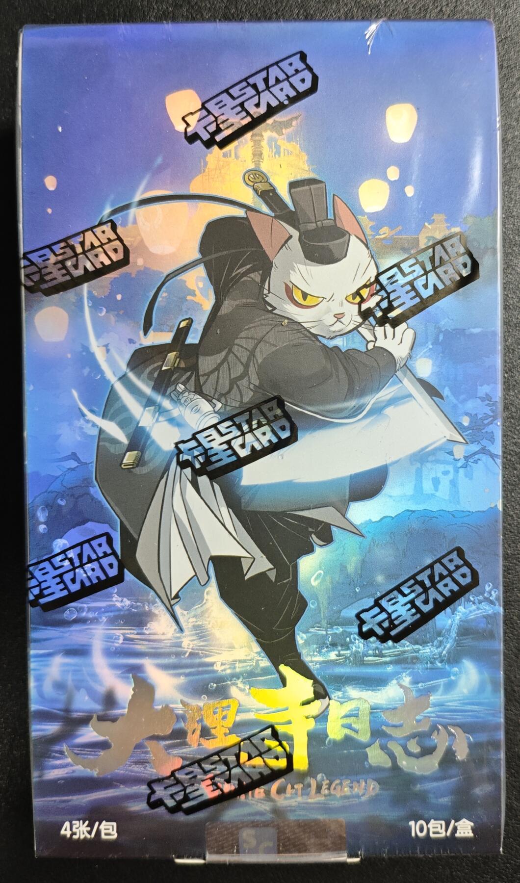天玑星卡拍第131期《10.23周四截拍》持续收拍收评中 满赠卡需备注 卡星时代 大理寺日志 集换式卡牌 一盒未拆封