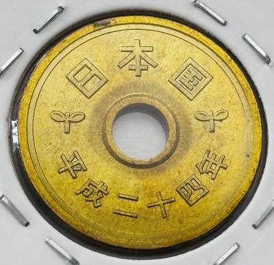 文馨钱币收藏第 277 场，熊猫金币，银币，老藏家日本明治时代到昭和时代全时期专场（特年非常多），长期接收代拍品 - 全新日本平成二十四年 五元 第二版 来自上海老藏家册拆