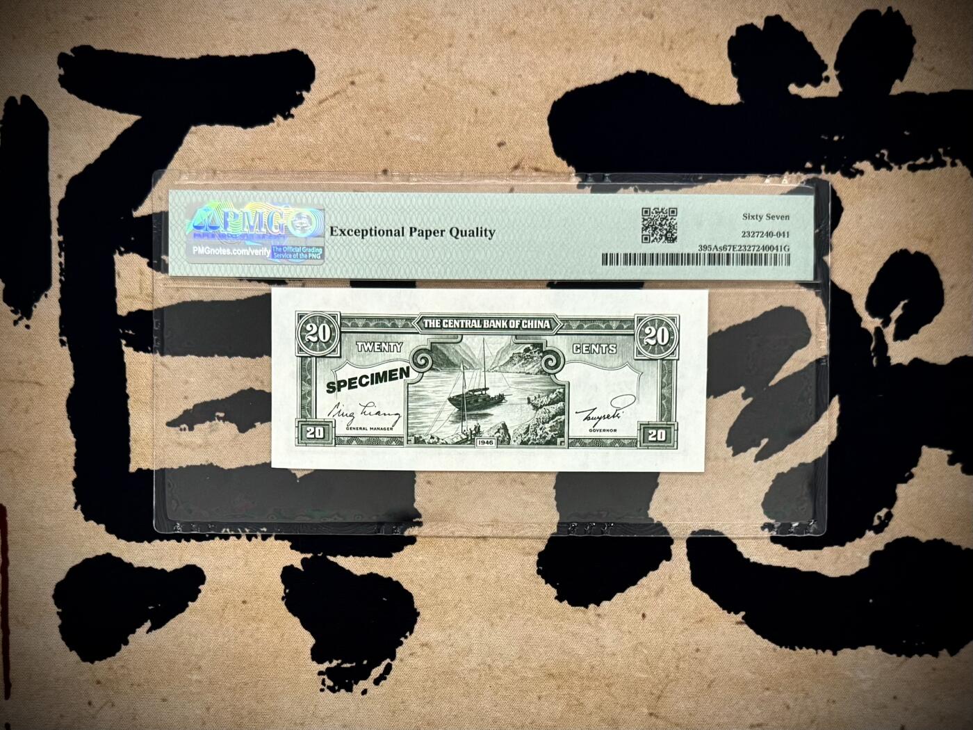 （自动截拍）PMG评级民国纸币专拍第20251103期，全场包邮 【乾奕收藏】出民国35年1946年中央银行贰角票样一枚，美国PMG67E