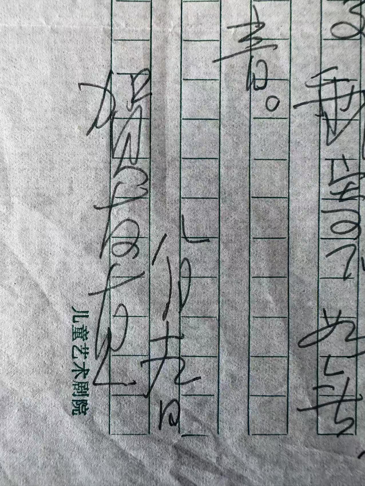 大连首届红藏暨第十一届全国连交会 连环画拍卖 贺友直信札（一页） 出版社： 年代：90年代 开本：16 品相：10 写给钱生发