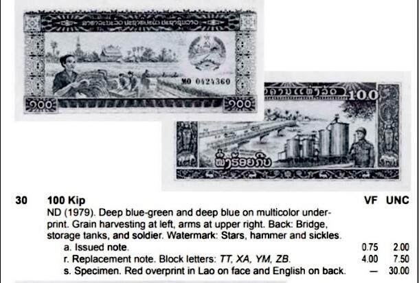 全新老挝1979年5、100基普CA/ZB冠补号券超级靓品纸币2枚一对
