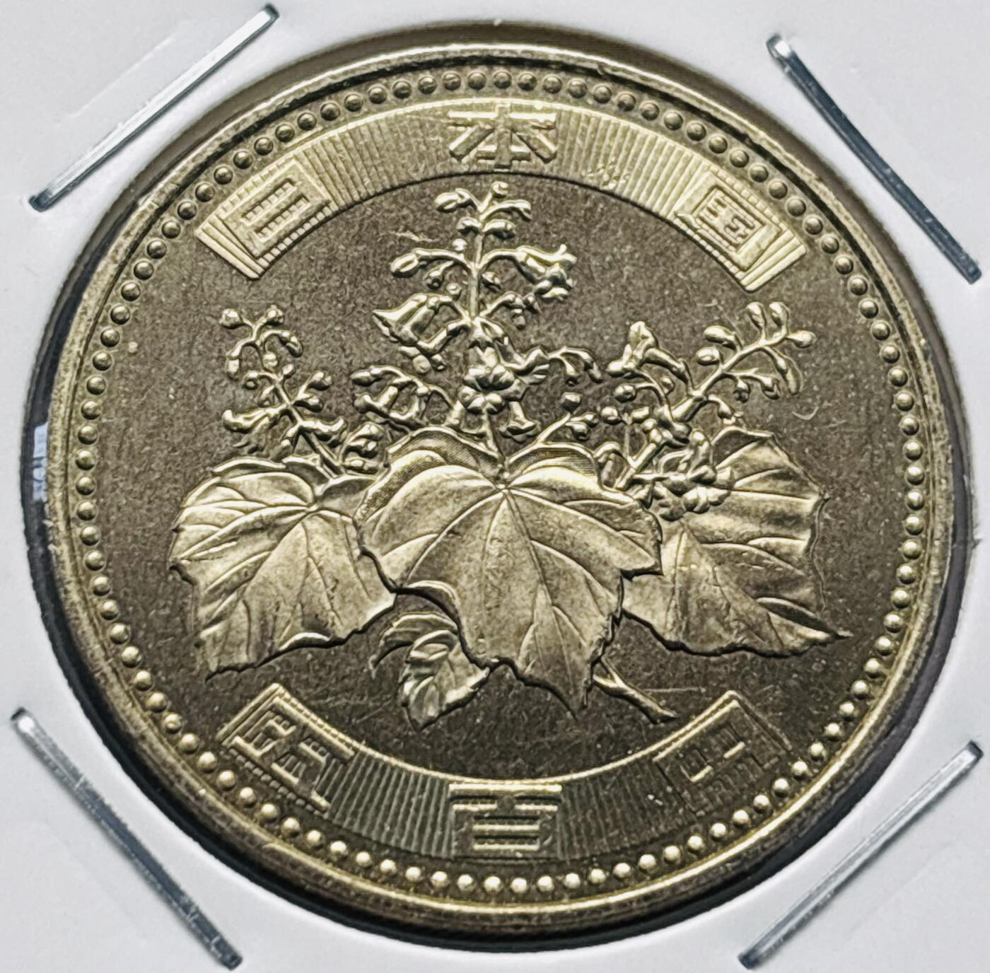 文馨钱币收藏第 277 场，熊猫金币，银币，老藏家日本明治时代到昭和时代全时期专场（特年非常多），长期接收代拍品 全新日本平成二十九年 500 元，第三版，来自上海老藏家册拆