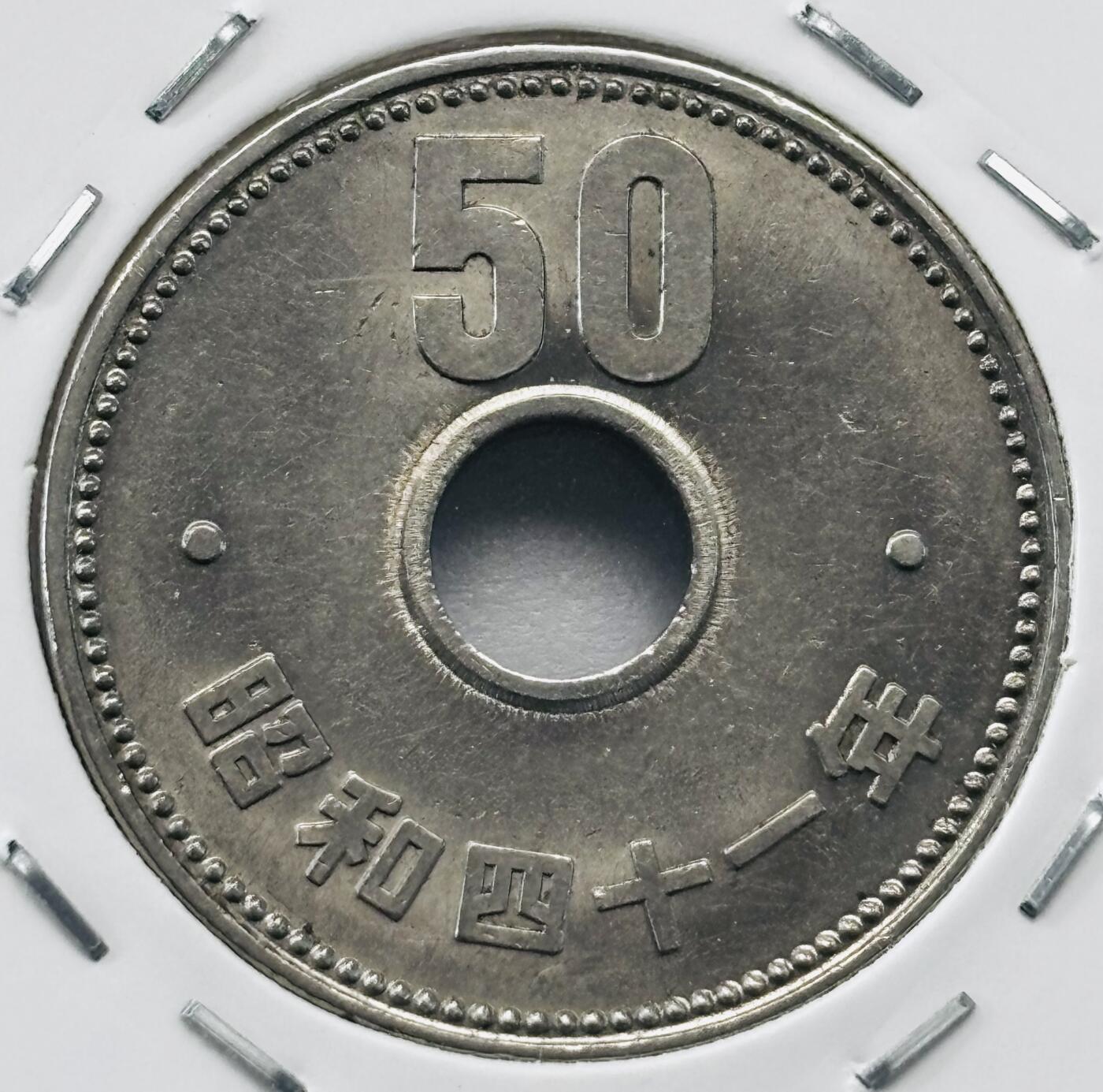 文馨钱币收藏第 277 场，熊猫金币，银币，老藏家日本明治时代到昭和时代全时期专场（特年非常多），长期接收代拍品 日本昭和四十一年 50 元，第二版关门年，来自上海老藏家册拆