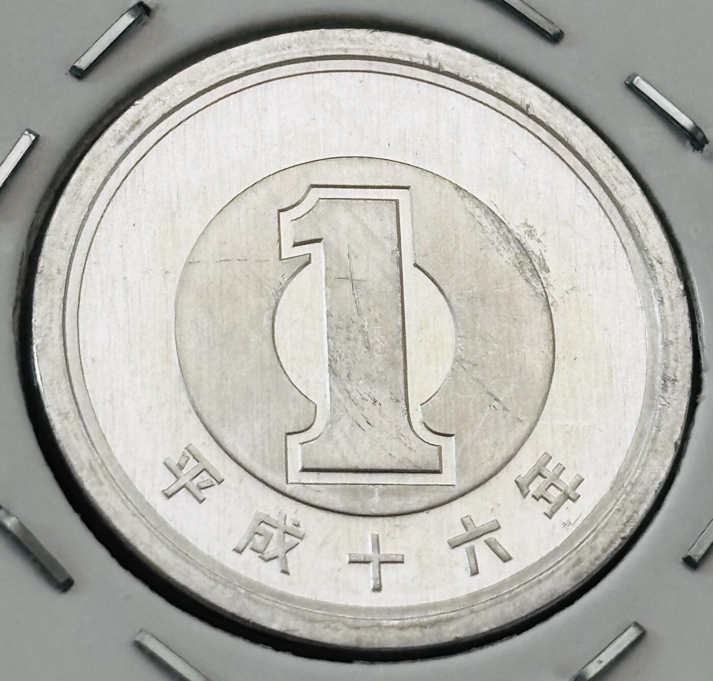 文馨钱币收藏第 277 场，熊猫金币，银币，老藏家日本明治时代到昭和时代全时期专场（特年非常多），长期接收代拍品 全新日本平成十六年一元，第二版，来自上海老藏家册拆