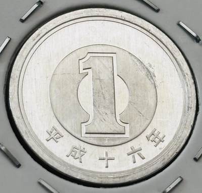 文馨钱币收藏第 277 场，熊猫金币，银币，老藏家日本明治时代到昭和时代全时期专场（特年非常多），长期接收代拍品 - 全新日本平成十六年一元，第二版，来自上海老藏家册拆