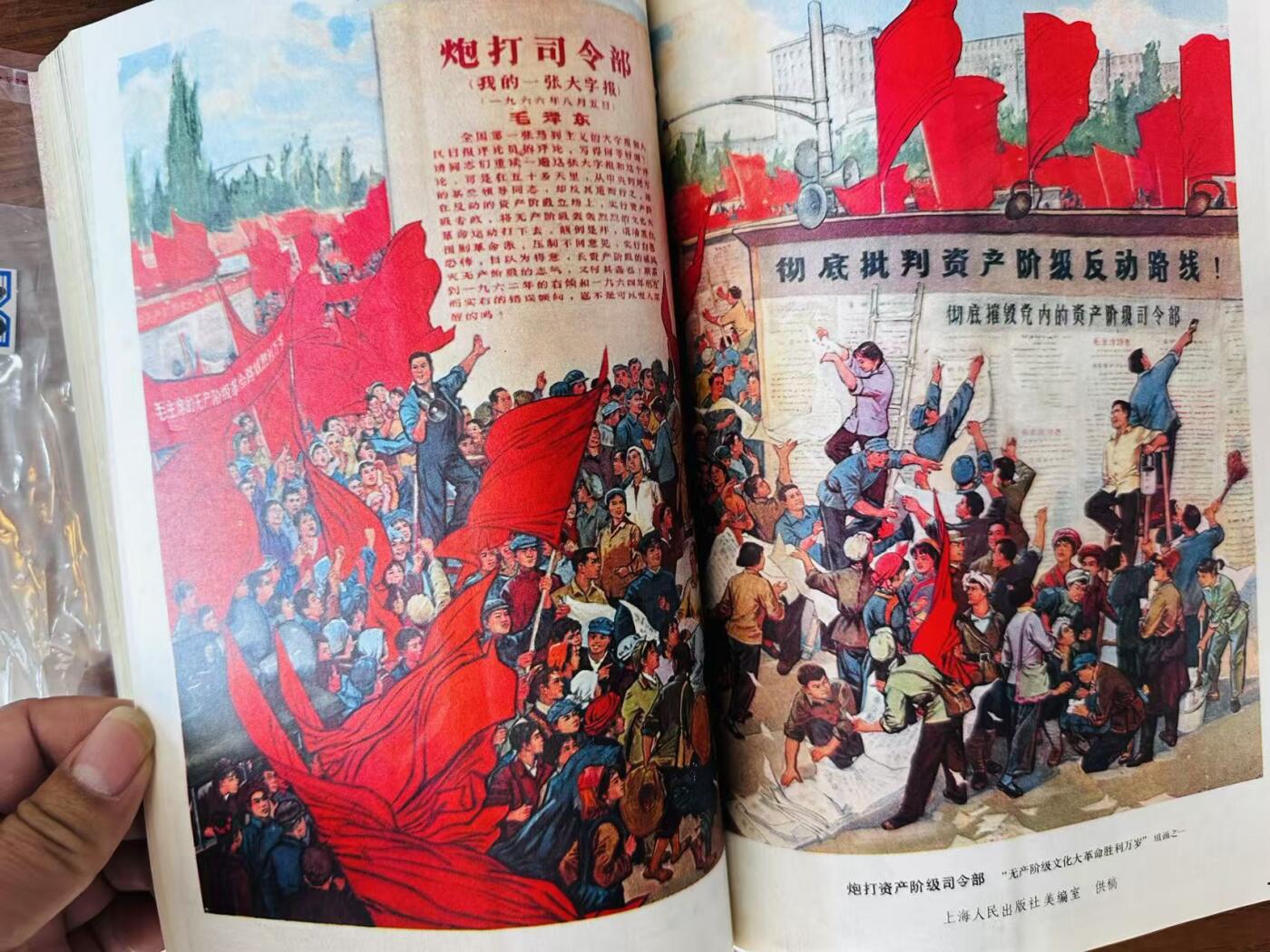 大连首届红藏暨第十一届全国连交会 连环画拍卖 连环画报合订本（两本） 出版社：人民美术 年代：76-77 开本：16 品相：9.8 内含76年八期大缺