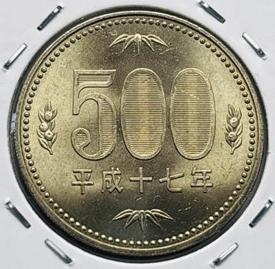文馨钱币收藏第 277 场，熊猫金币，银币，老藏家日本明治时代到昭和时代全时期专场（特年非常多），长期接收代拍品 - 全新日本平成十七年 500 元，第三版，来自上海老藏家册拆