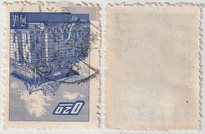 洪涛臻品批发群 精选邮票限时拍卖第1151期  - 台湾中兴新村邮戳 四九年八月十三日