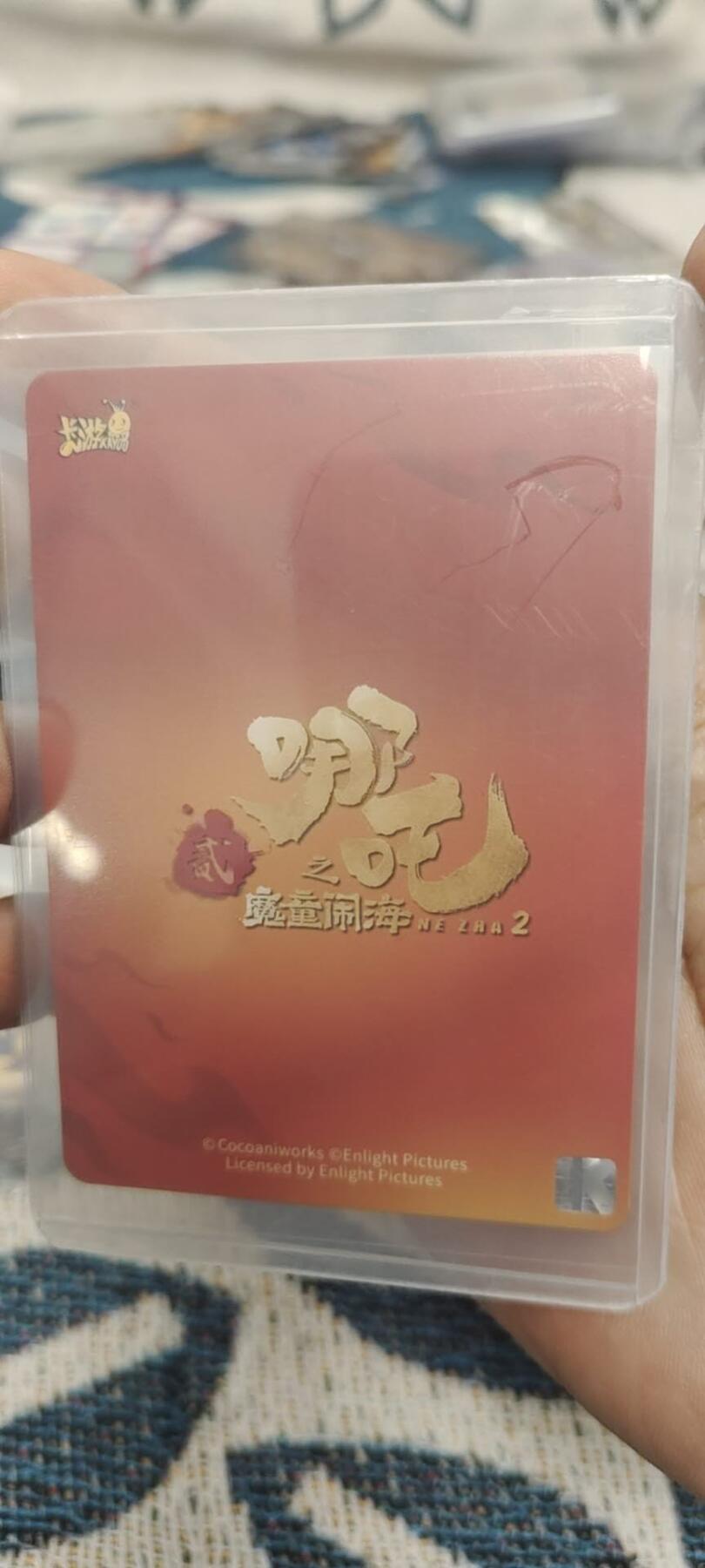 秋原瞳的小店第二十六期（持续收拍，日子飞快，转眼又是一年冬来到） 卡游哪吒sc014鹿童，无肉眼白美品