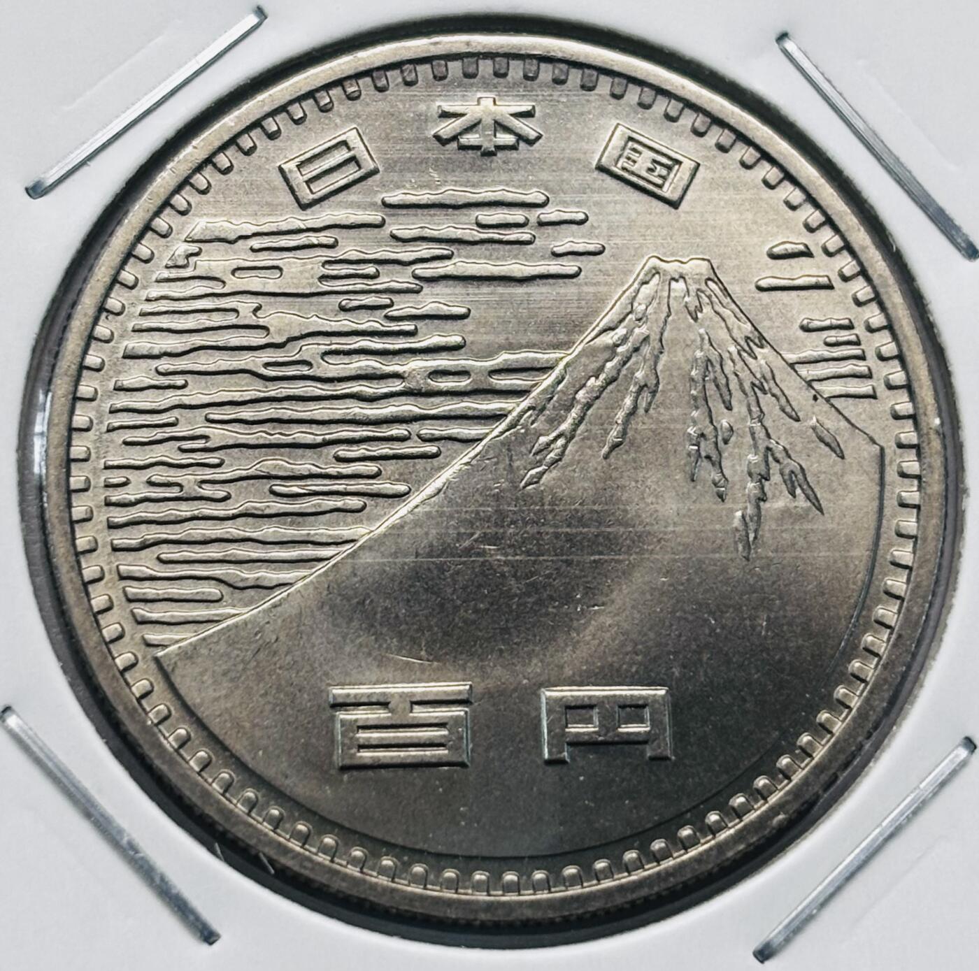 文馨钱币收藏第 277 场，熊猫金币，银币，老藏家日本明治时代到昭和时代全时期专场（特年非常多），长期接收代拍品 全新日本昭和四十五年 大阪世界博览会 一百元纪念币，来自上海老藏家册拆