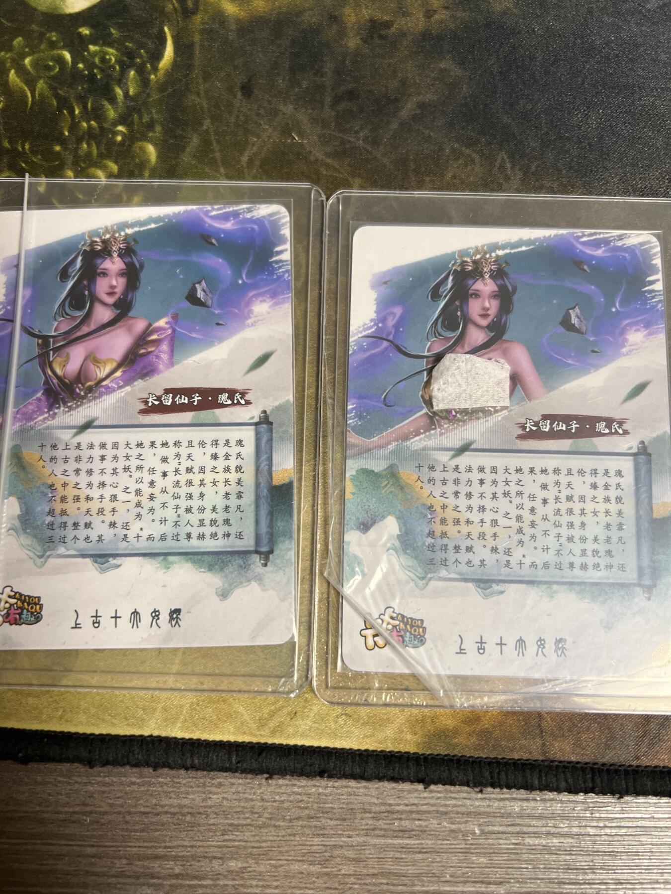 阳大大卡牌拍卖第77期（持续收拍品，周五晚上九点截拍，进群福利早知道） 卡卡有趣 上古十大女妖 长留仙子•瑰氏渐变双服饰 折光粗闪 带卡膜卡夹