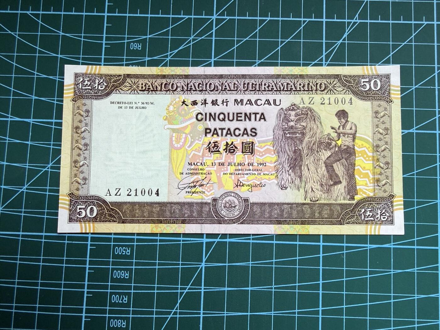【炜奕收藏】，第四十八期，多套港澳日本纸币