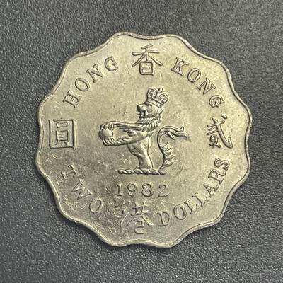 回流1022 - 香港1982年贰圆