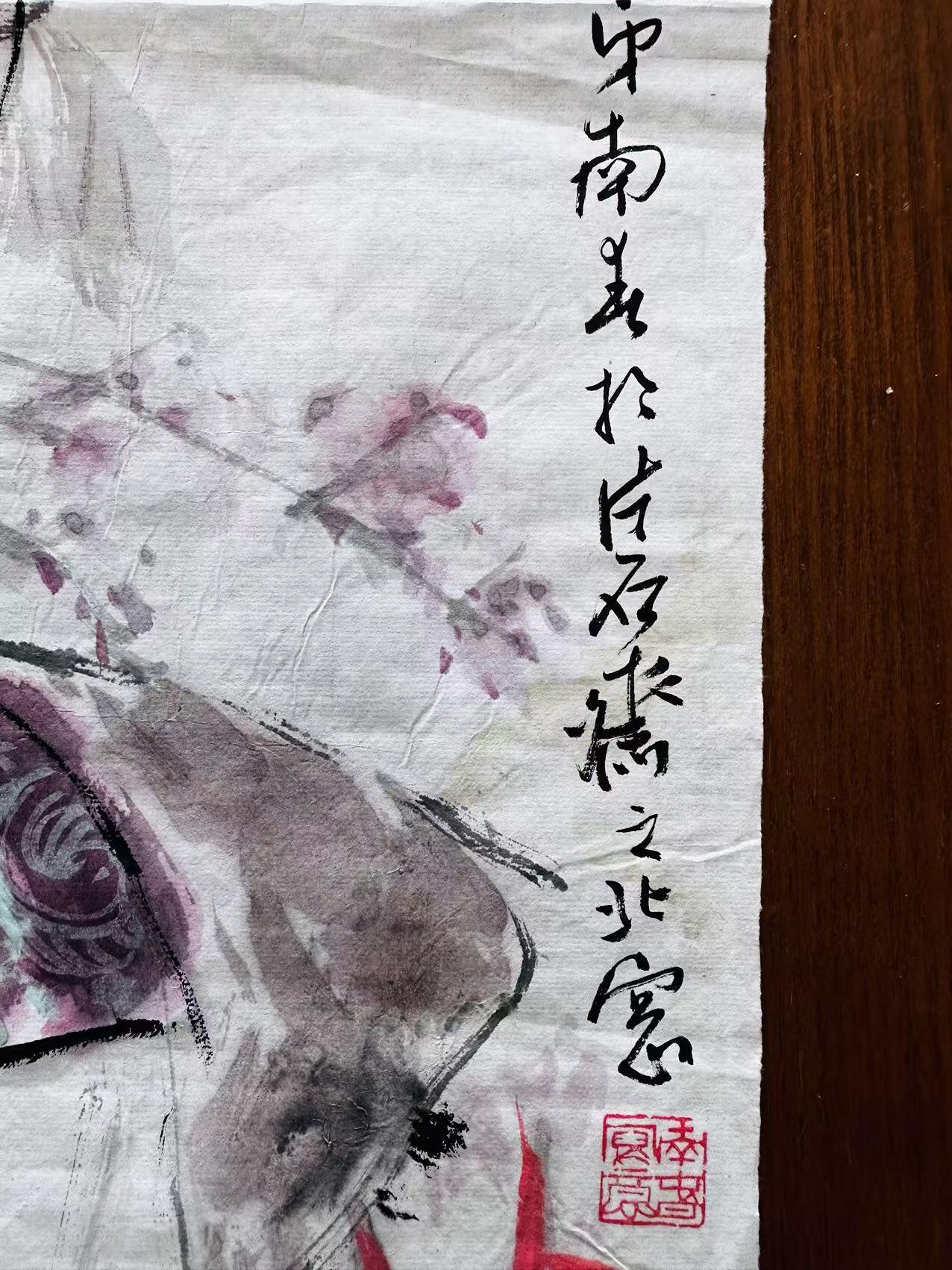 大连首届红藏暨第十一届全国连交会 连环画拍卖 江南春国画一幅  年代：79 3平尺 赠刘王斌 江南春