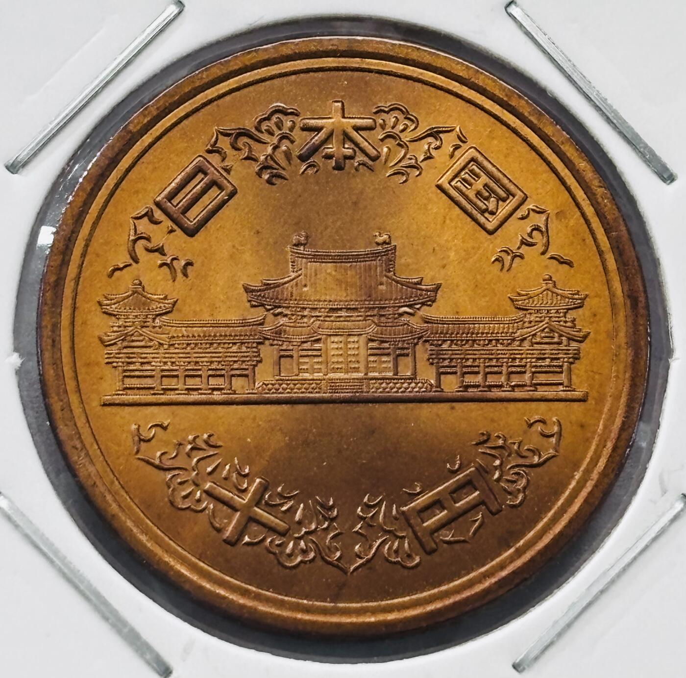 文馨钱币收藏第 277 场，熊猫金币，银币，老藏家日本明治时代到昭和时代全时期专场（特年非常多），长期接收代拍品 全新日本平成二十六年凤凰堂十元，第二版，来自上海老藏家册拆