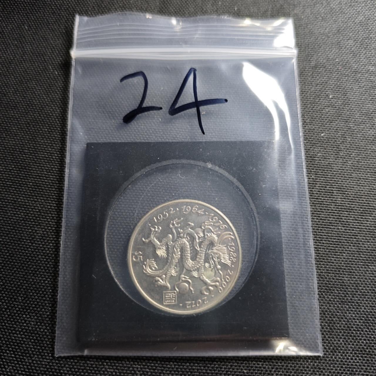 KK钱币收藏小铺  纪念币专场  2月预留时间 周末发货   2000利比里亚5元生肖 龙 纪念币